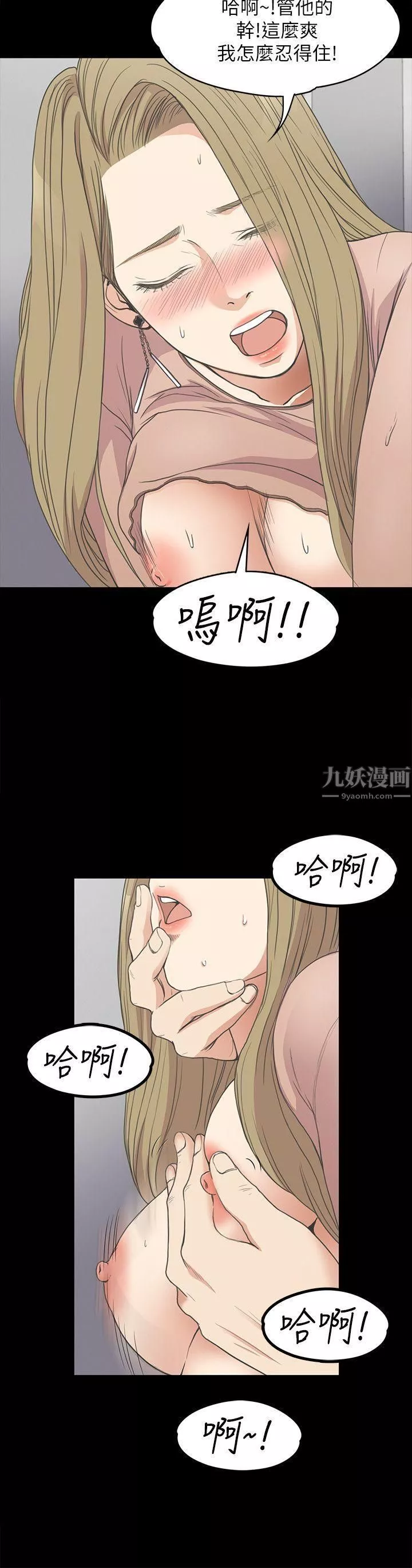 愛上酒店妹第13話-在廁所的垃圾