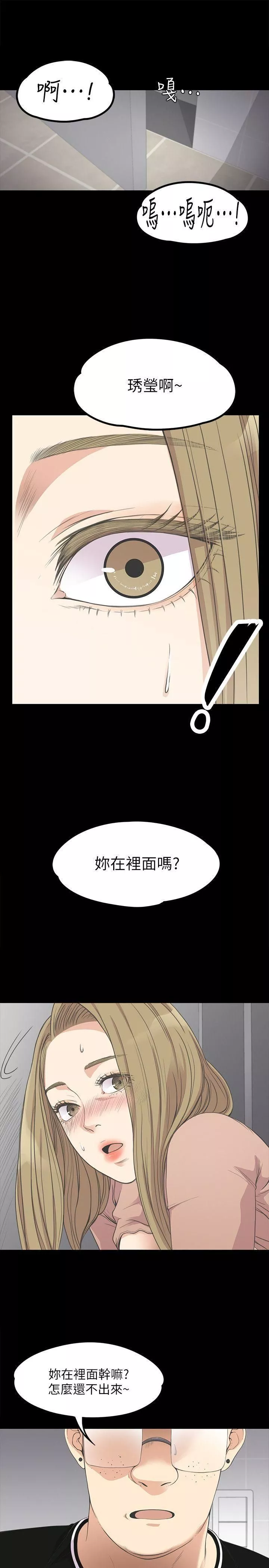 爱上酒店妹-第13话-在厕所的垃圾 - 图片 22