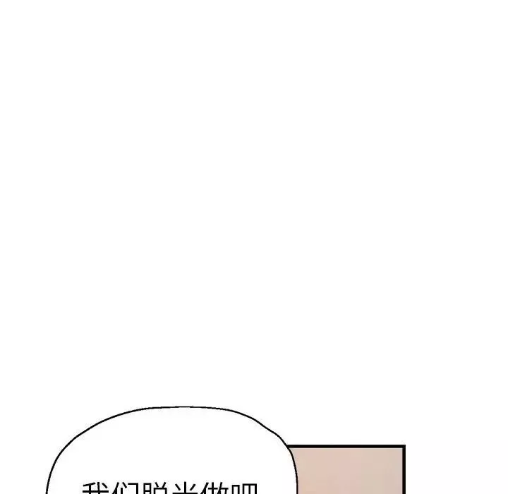 瑜珈初体验-第55话 - 图片 142
