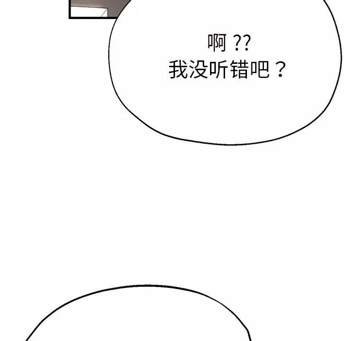 瑜珈初体验-第55话 - 图片 144