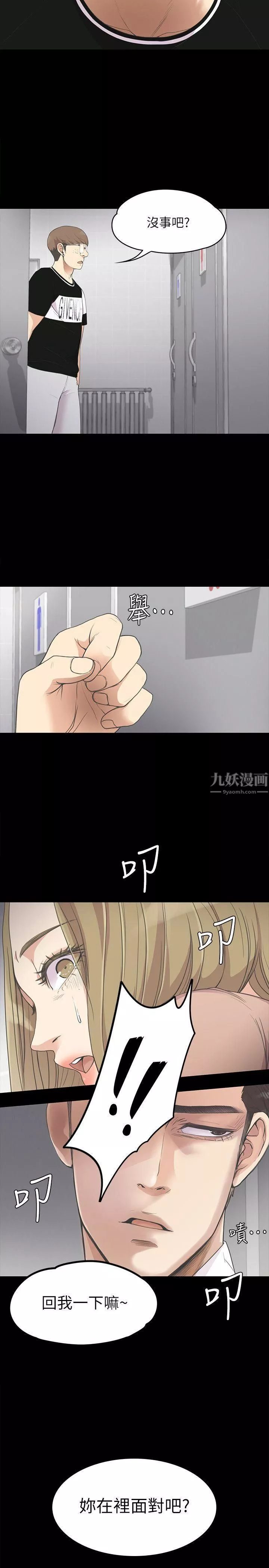 愛上酒店妹第13話-在廁所的垃圾