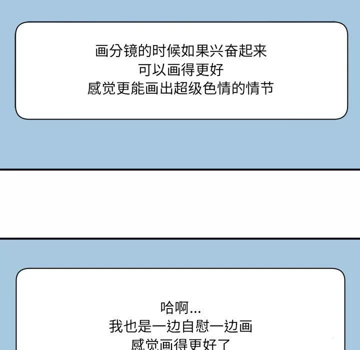 想做你的助手第29話