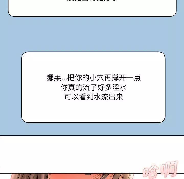 想做你的助手-第29话 - 图片 88
