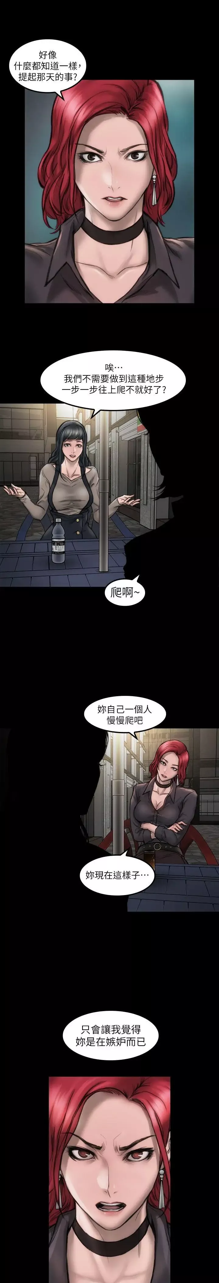 女演員第9话