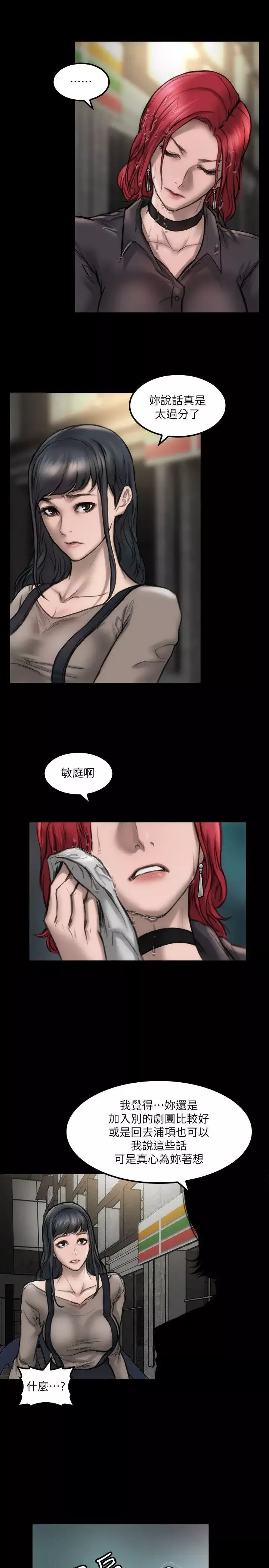 女演員第9话
