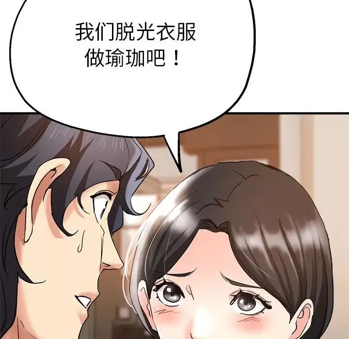 瑜珈初體驗第55話