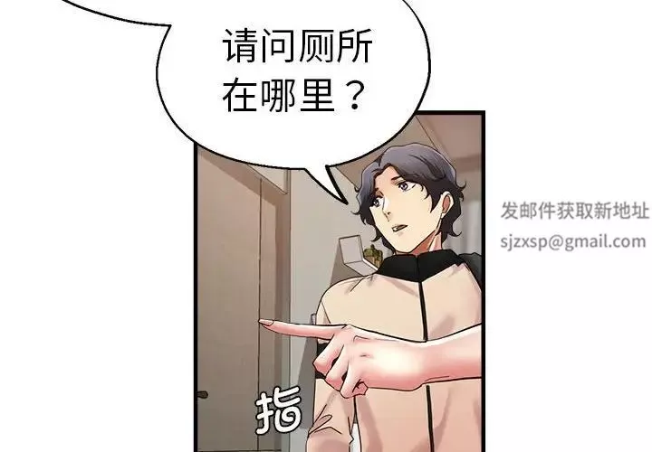 瑜珈初體驗第56話