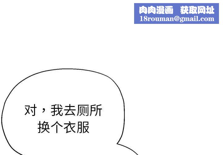 瑜珈初體驗第56話