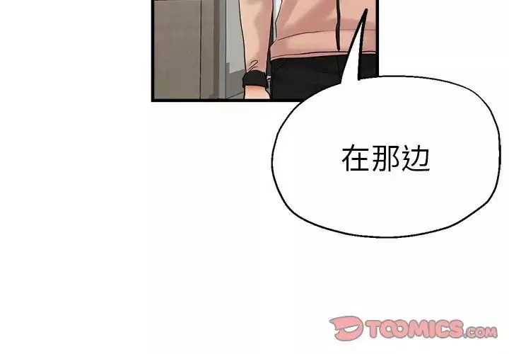瑜珈初体验-第56话 - 图片 3