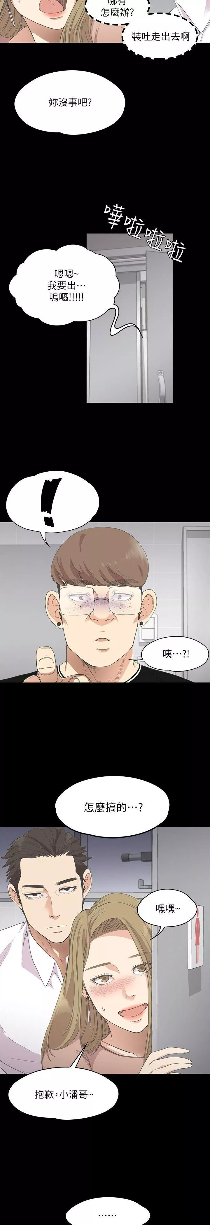 爱上酒店妹-第14话-今晚就让他上一次吧 - 图片 2
