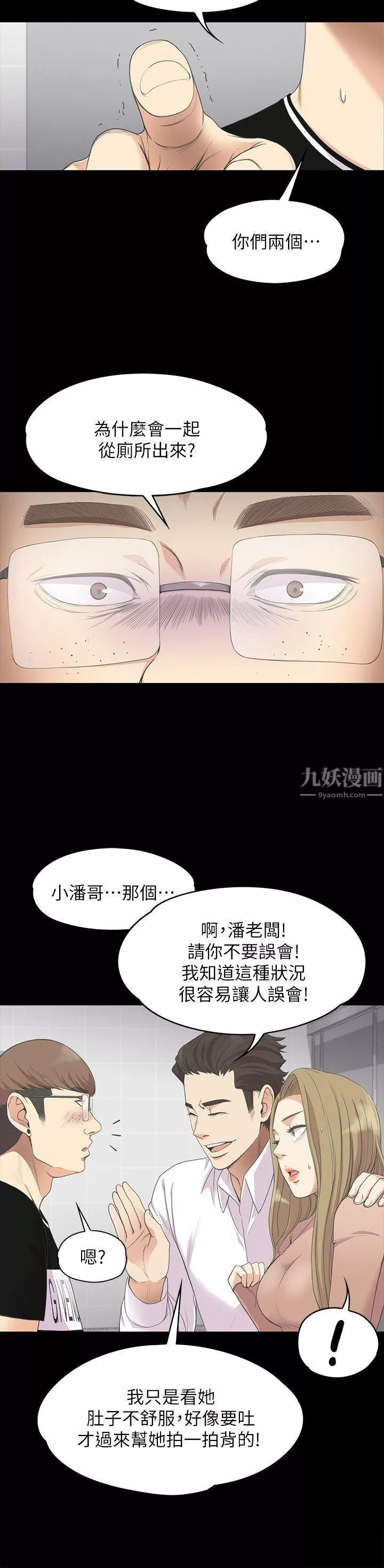 爱上酒店妹-第14话-今晚就让他上一次吧 - 图片 3