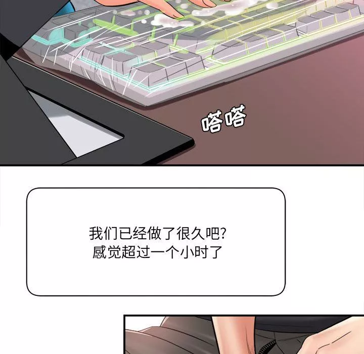 想做你的助手第29話
