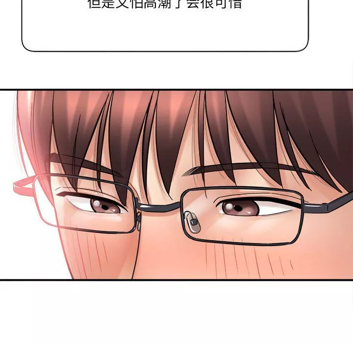 想做你的助手第29話