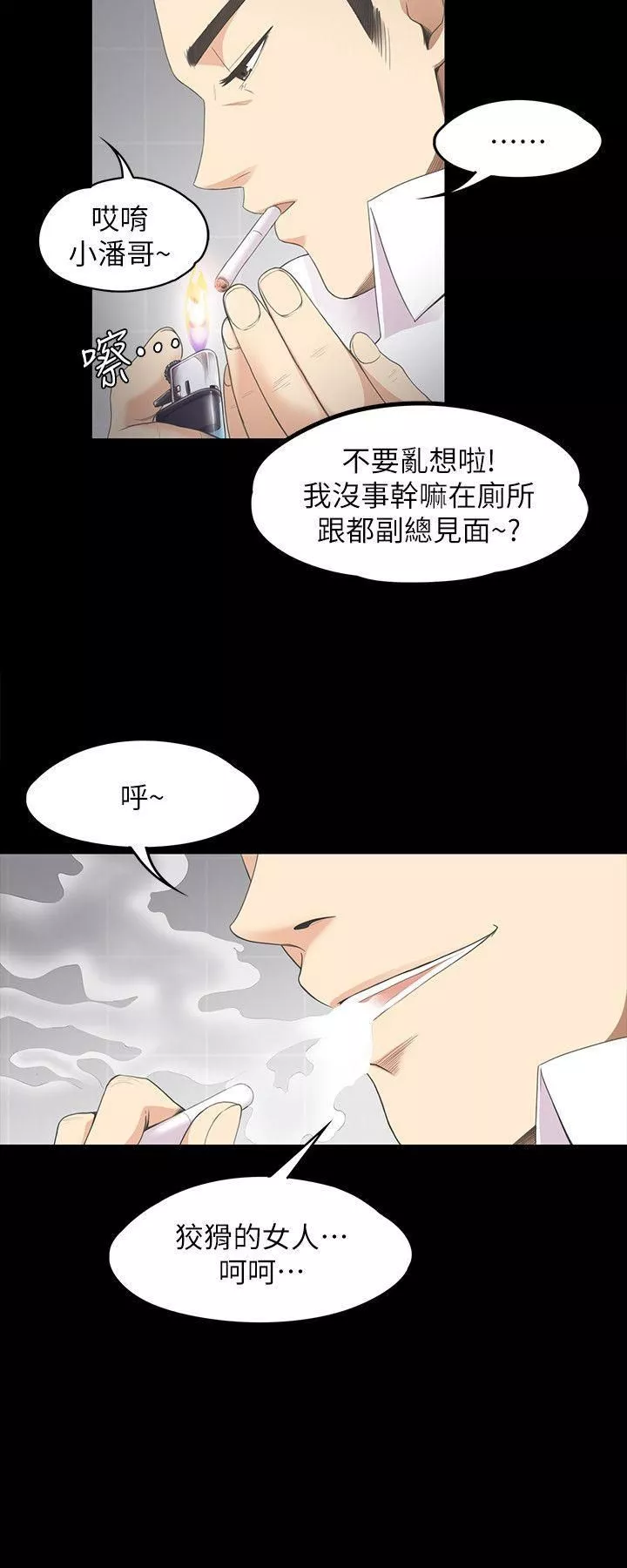 爱上酒店妹-第14话-今晚就让他上一次吧 - 图片 5