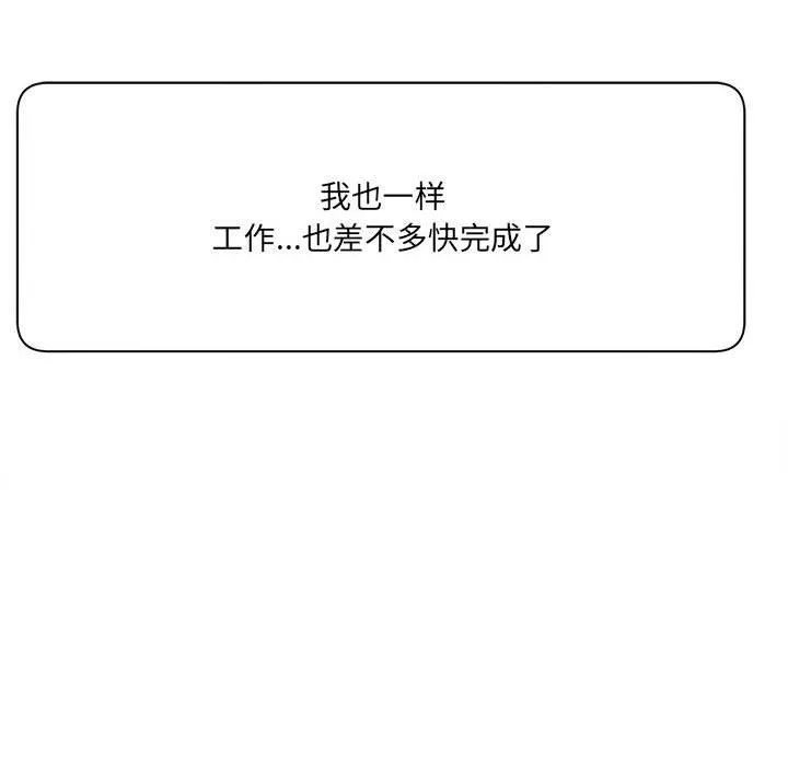 想做你的助手第29話