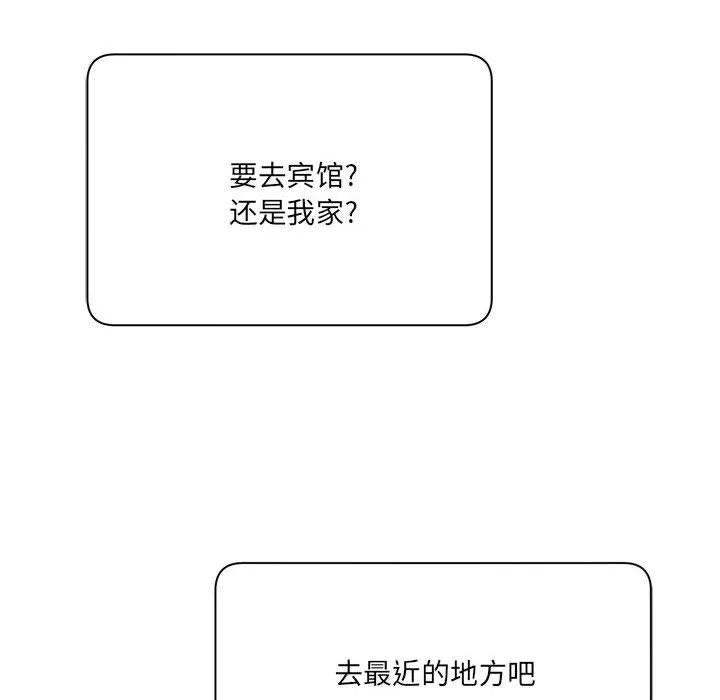 想做你的助手-第29话 - 图片 108
