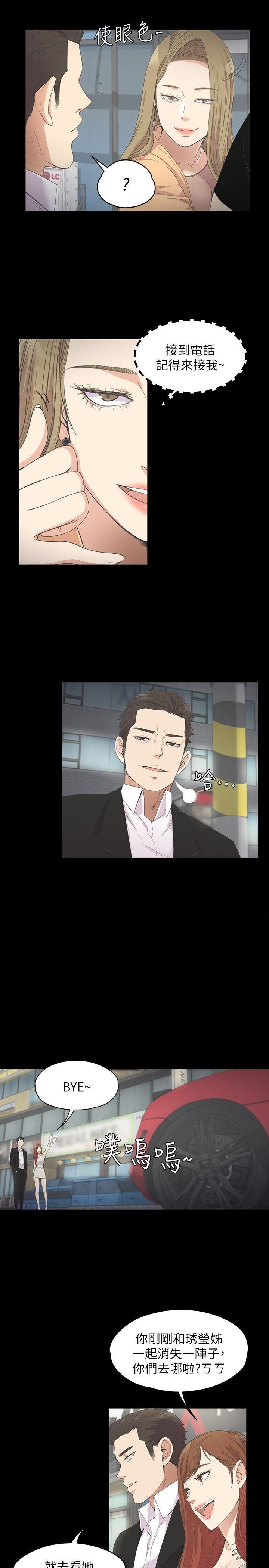 愛上酒店妹第14話-今晚就讓他上一次吧