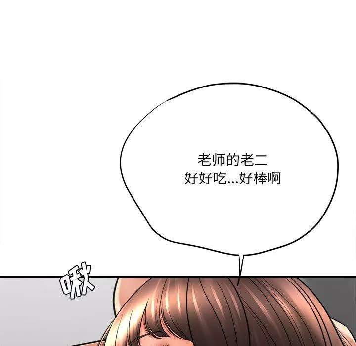 想做你的助手-第29话 - 图片 116