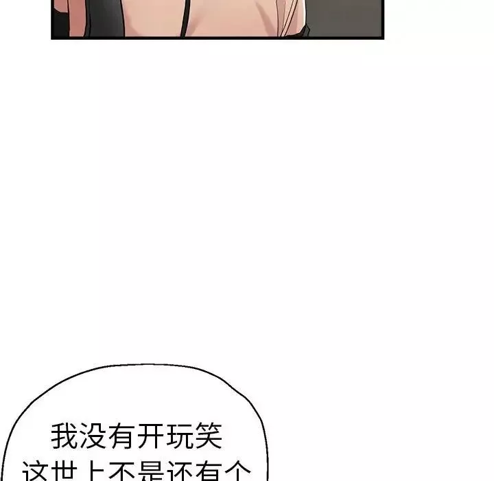 瑜珈初體驗第56話