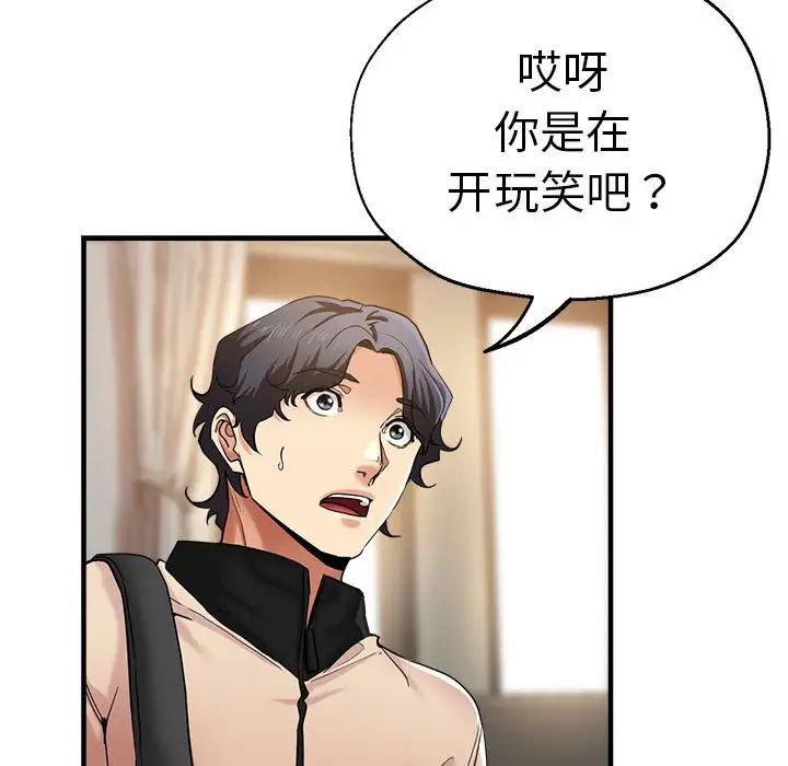 瑜珈初體驗第56話