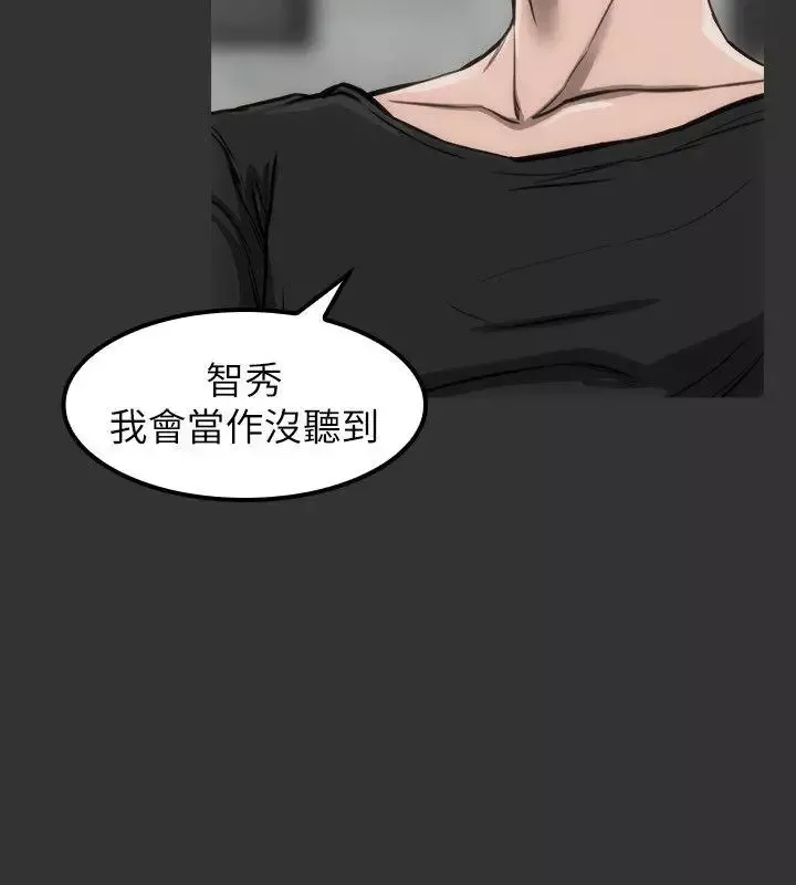 女演员-第10话 - 图片 7