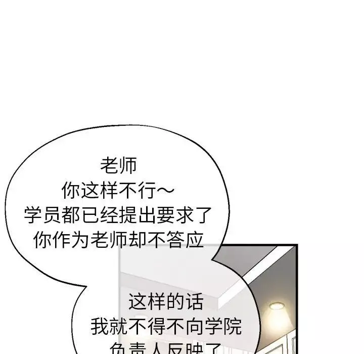 瑜珈初體驗第56話