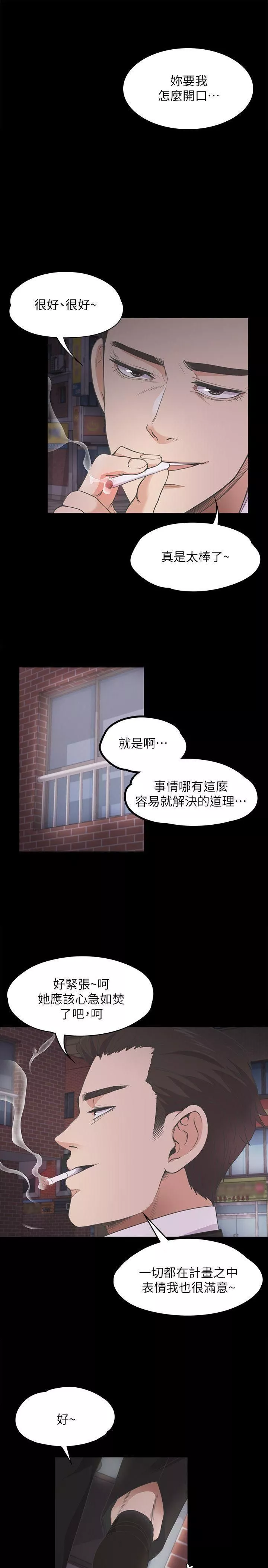 愛上酒店妹第14話-今晚就讓他上一次吧