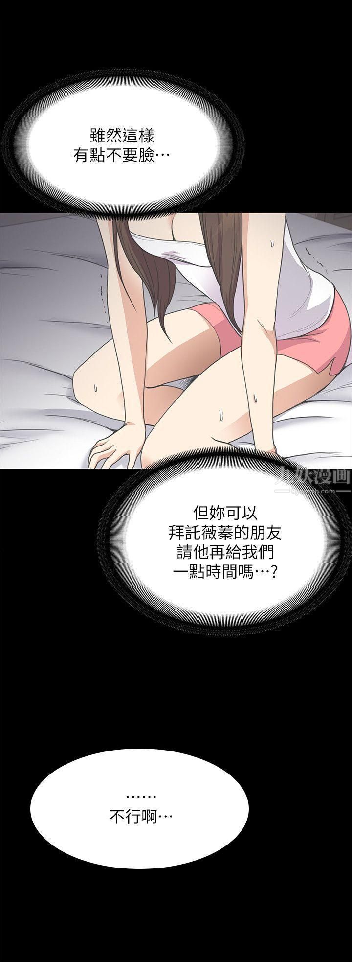 爱上酒店妹第14话-今晚就让他上一次吧