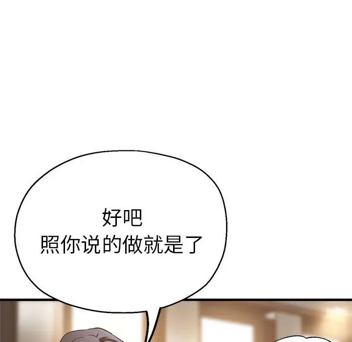 瑜珈初体验第56话