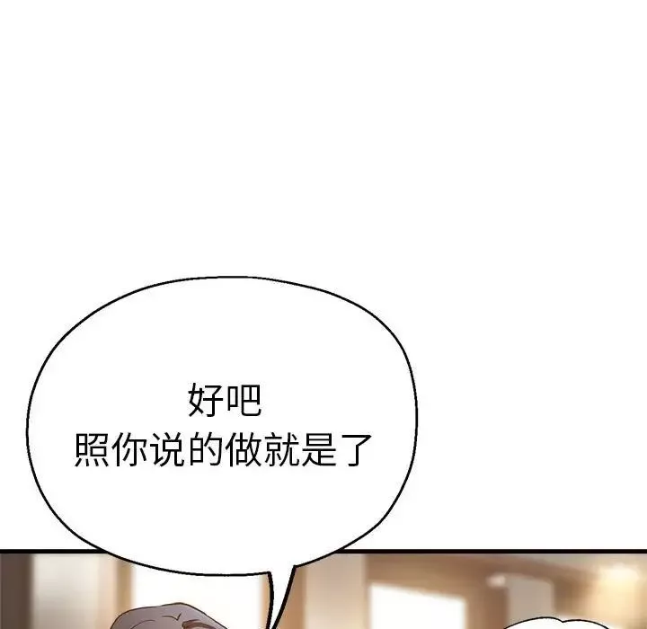 瑜珈初體驗第56話
