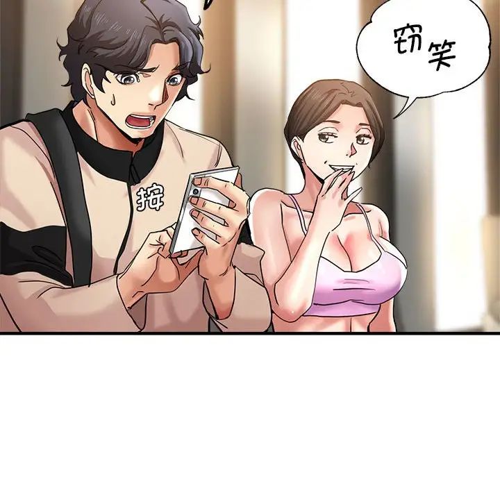 瑜珈初體驗第56話