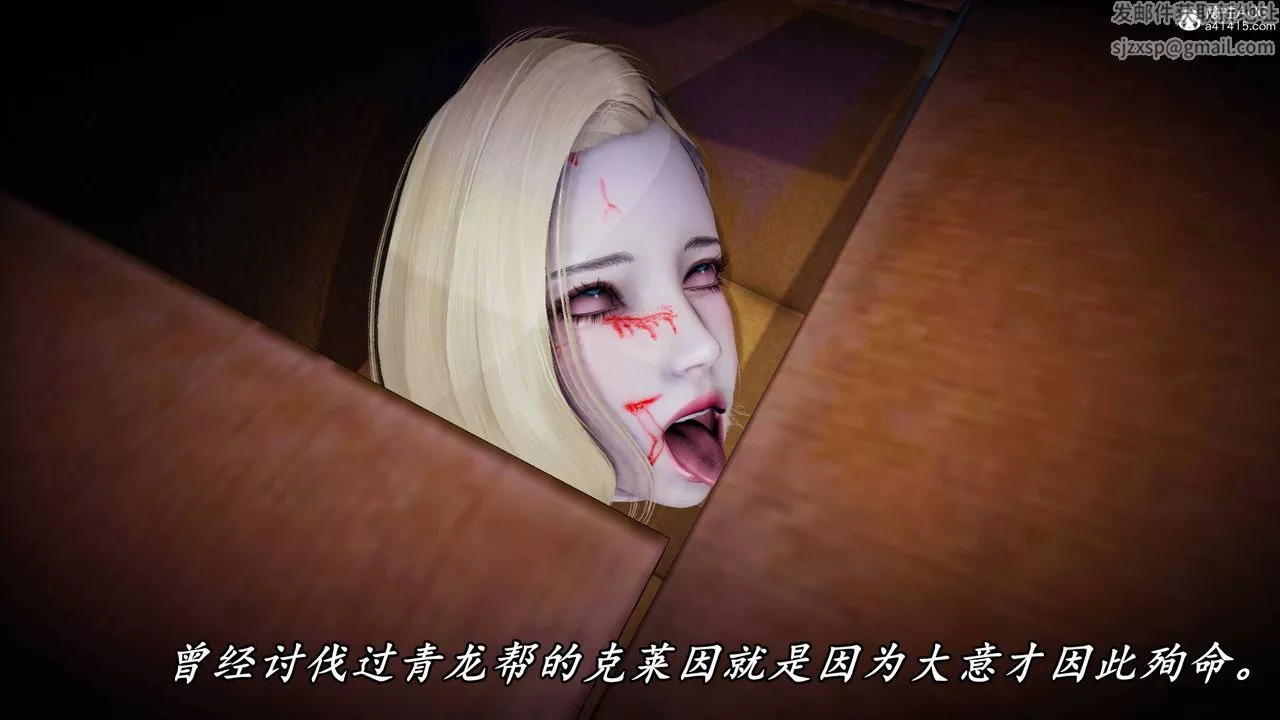 [3D]逆转第三季-第64话 - 图片 30