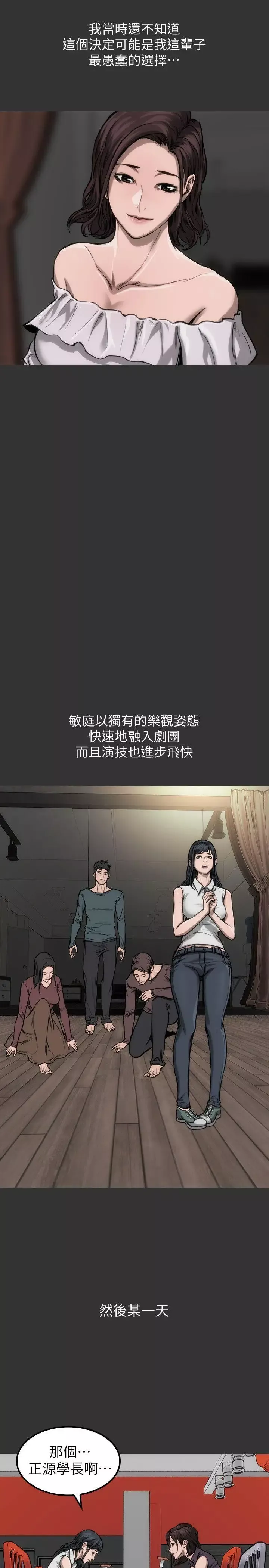 女演员-第10话 - 图片 16