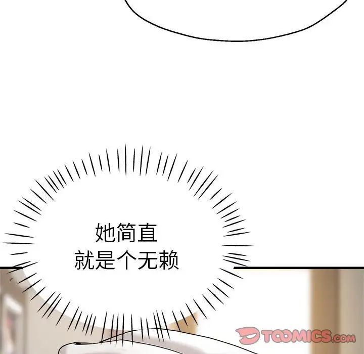 瑜珈初体验第56话