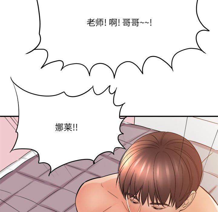 想做你的助手第29話