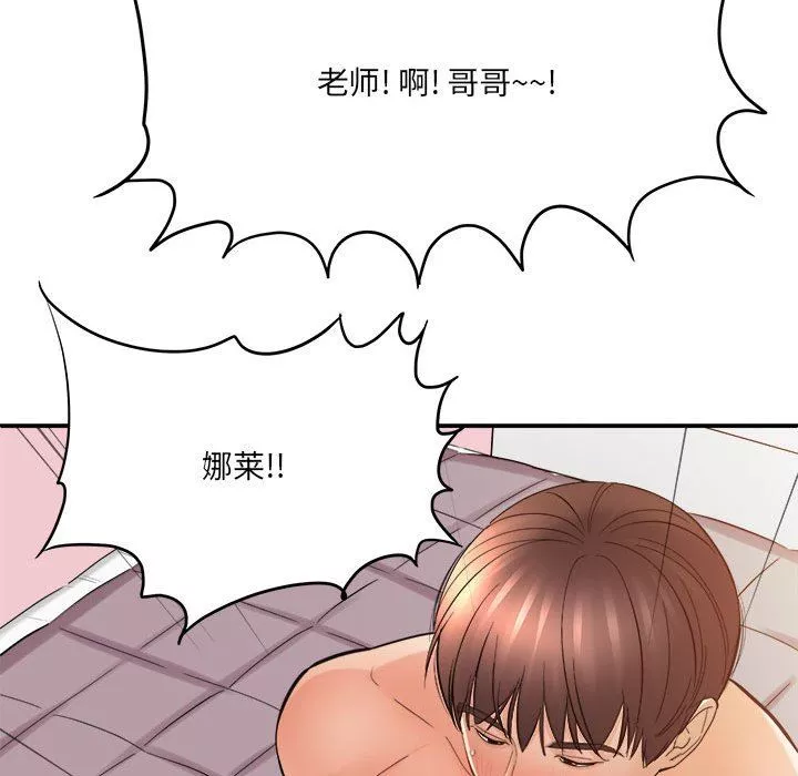 想做你的助手第29話