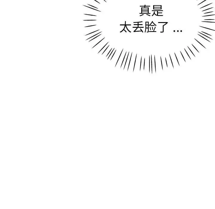瑜珈初体验-第56话 - 图片 35