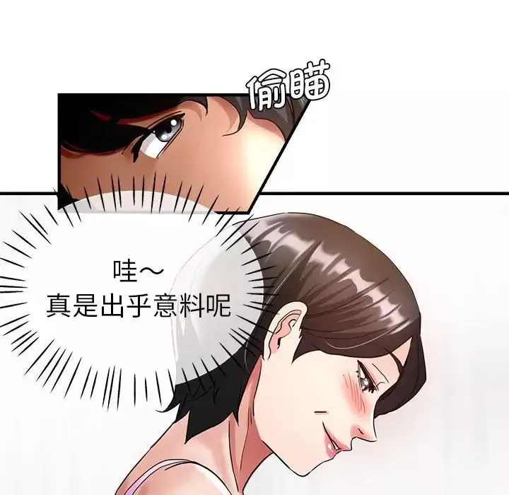 瑜珈初體驗第56話
