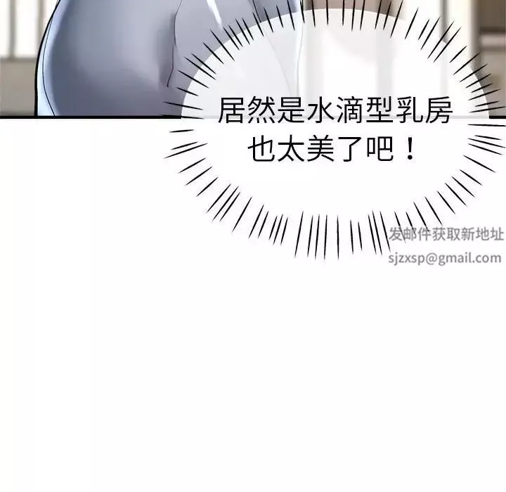 瑜珈初體驗第56話