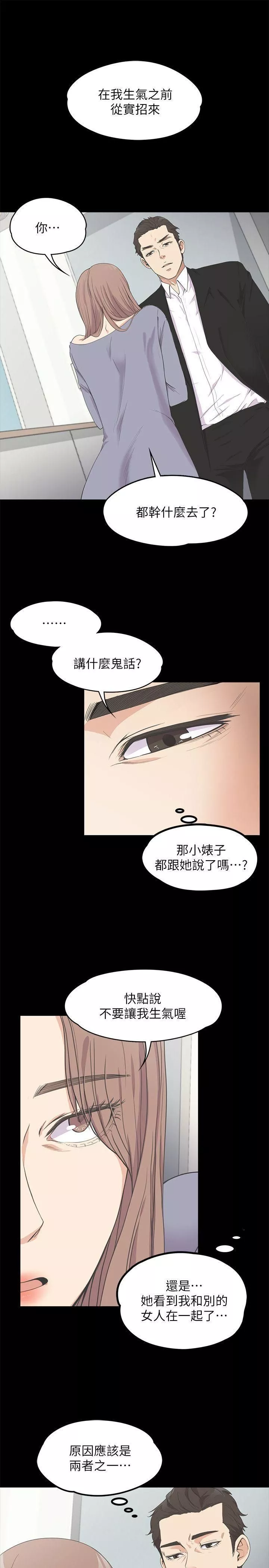 愛上酒店妹第15話-黑暗中的手