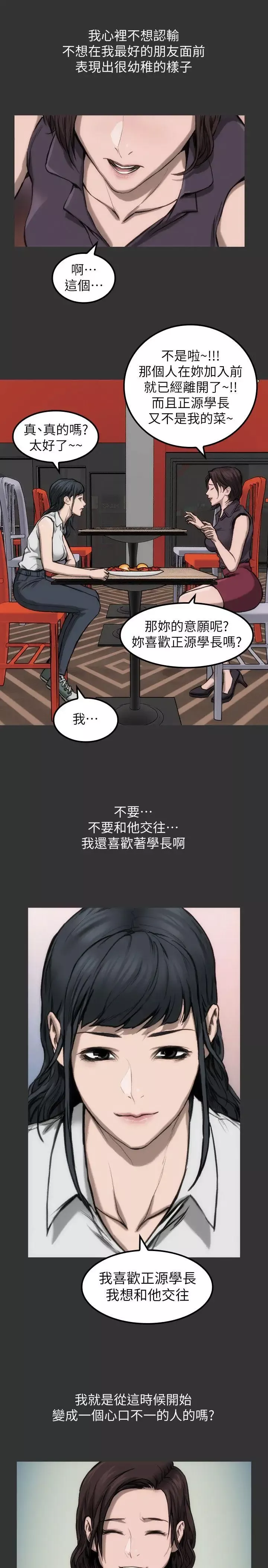 女演員第10话