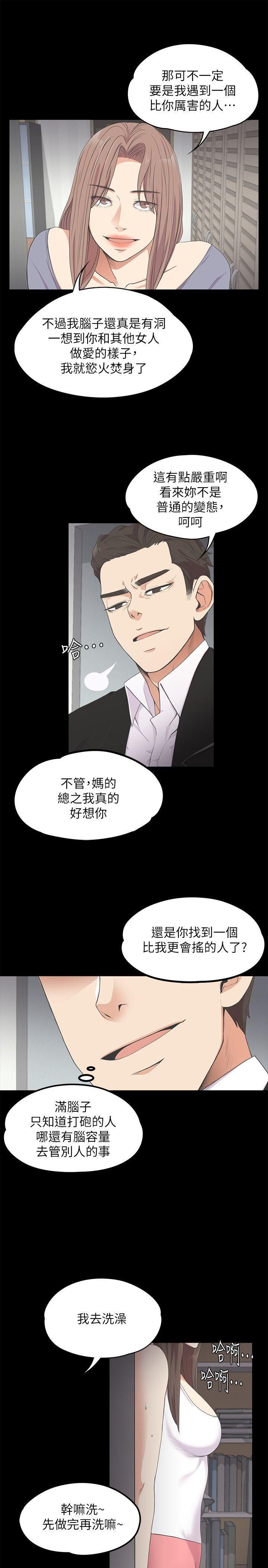 爱上酒店妹第15话-黑暗中的手