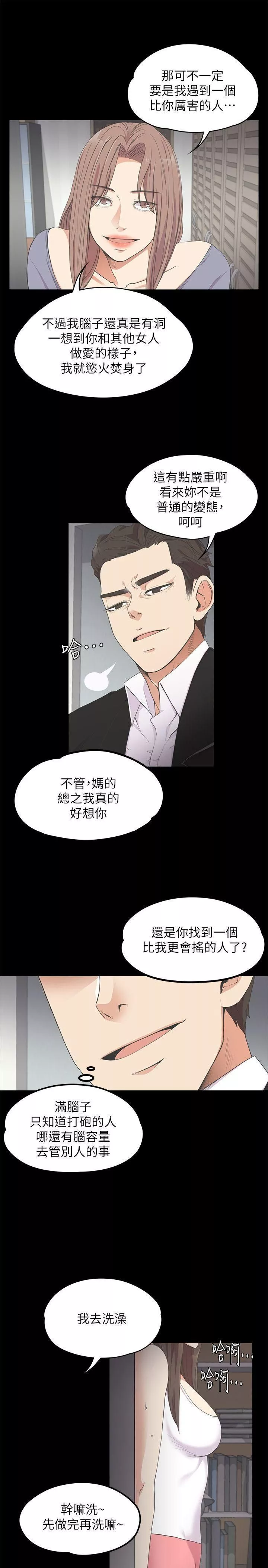 爱上酒店妹-第15话-黑暗中的手 - 图片 6
