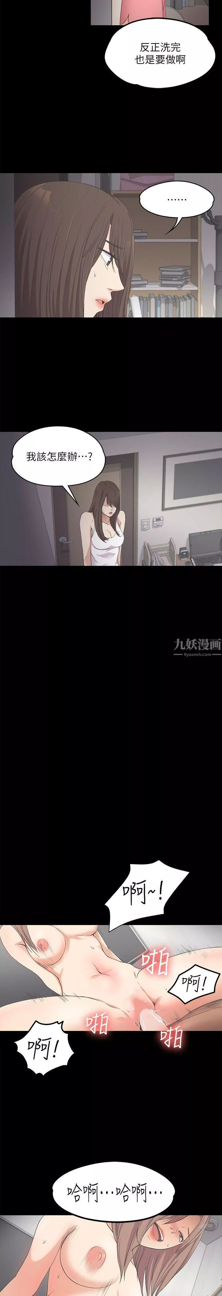 爱上酒店妹-第15话-黑暗中的手 - 图片 7