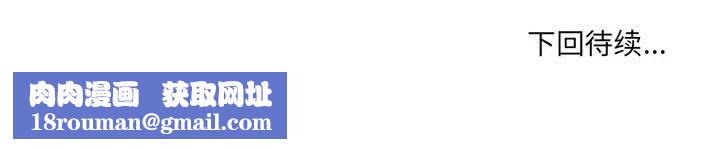 想做你的助手第29话