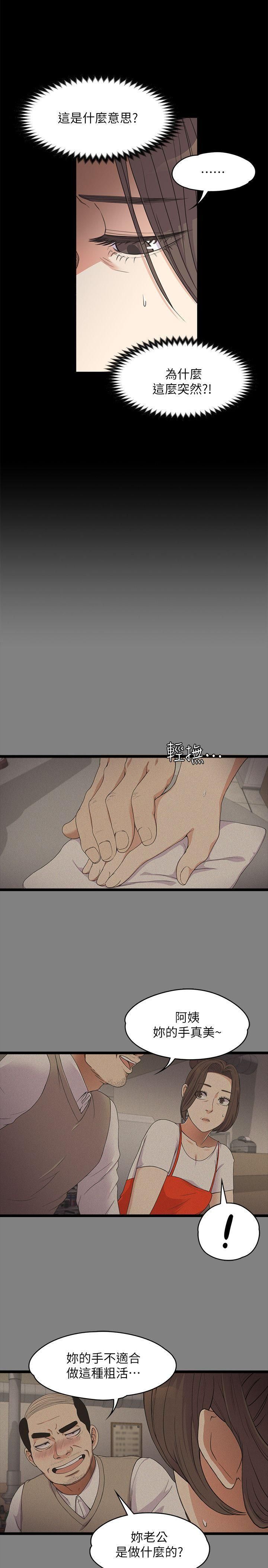 爱上酒店妹第15话-黑暗中的手