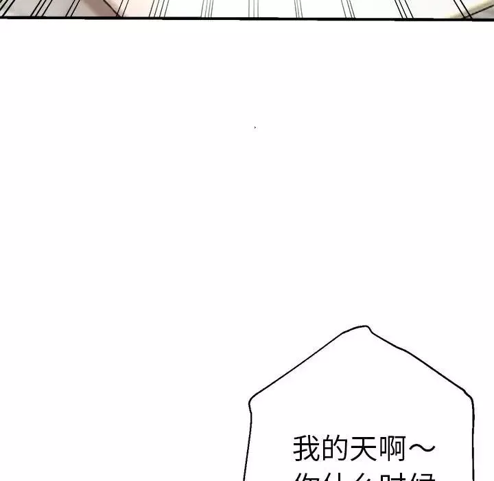 瑜珈初體驗第56話