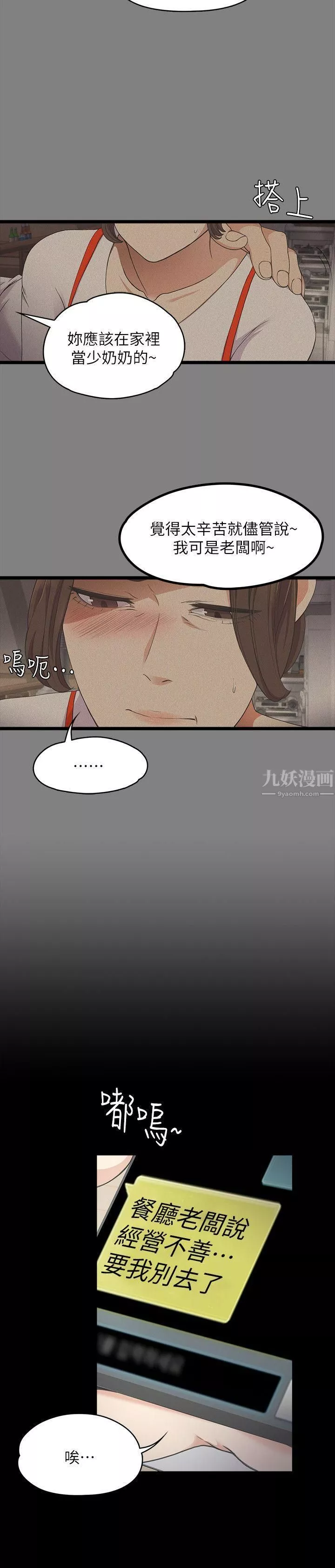 愛上酒店妹第15話-黑暗中的手