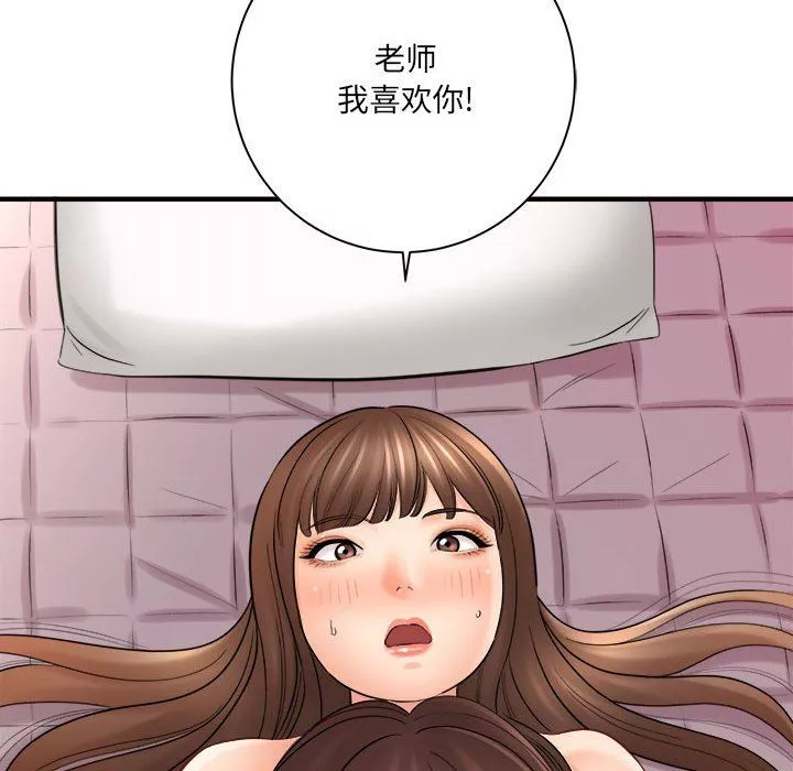 想做你的助手-第30话 - 图片 5
