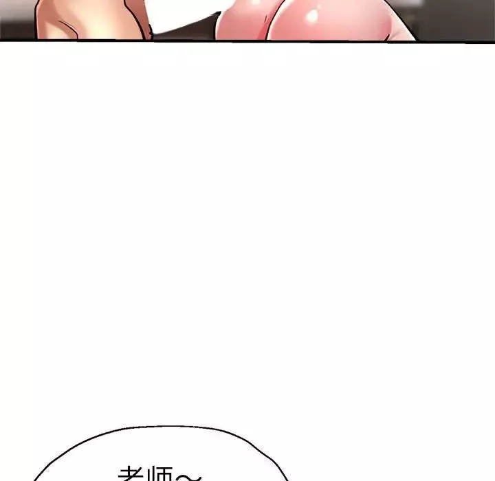 瑜珈初体验-第56话 - 图片 60